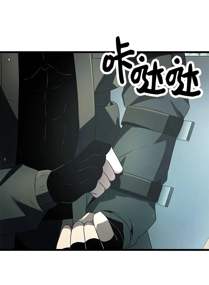 入手神话级专属装备 第60话 第48页