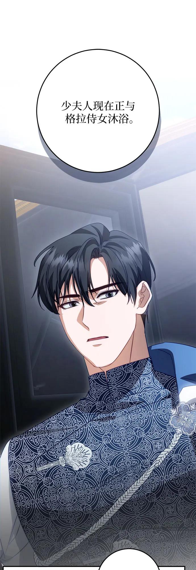 《幸存王女的微笑背后》第62话 第55页