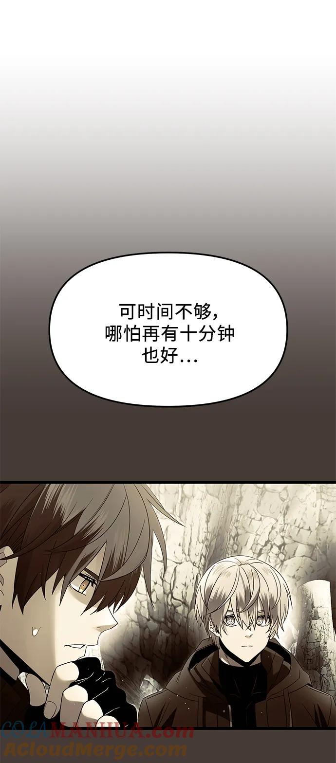 入手神话级专属装备 第60话 第19页