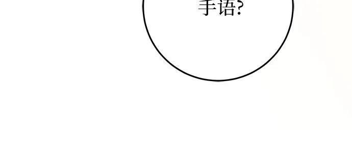 《幸存王女的微笑背后》第62话 第47页