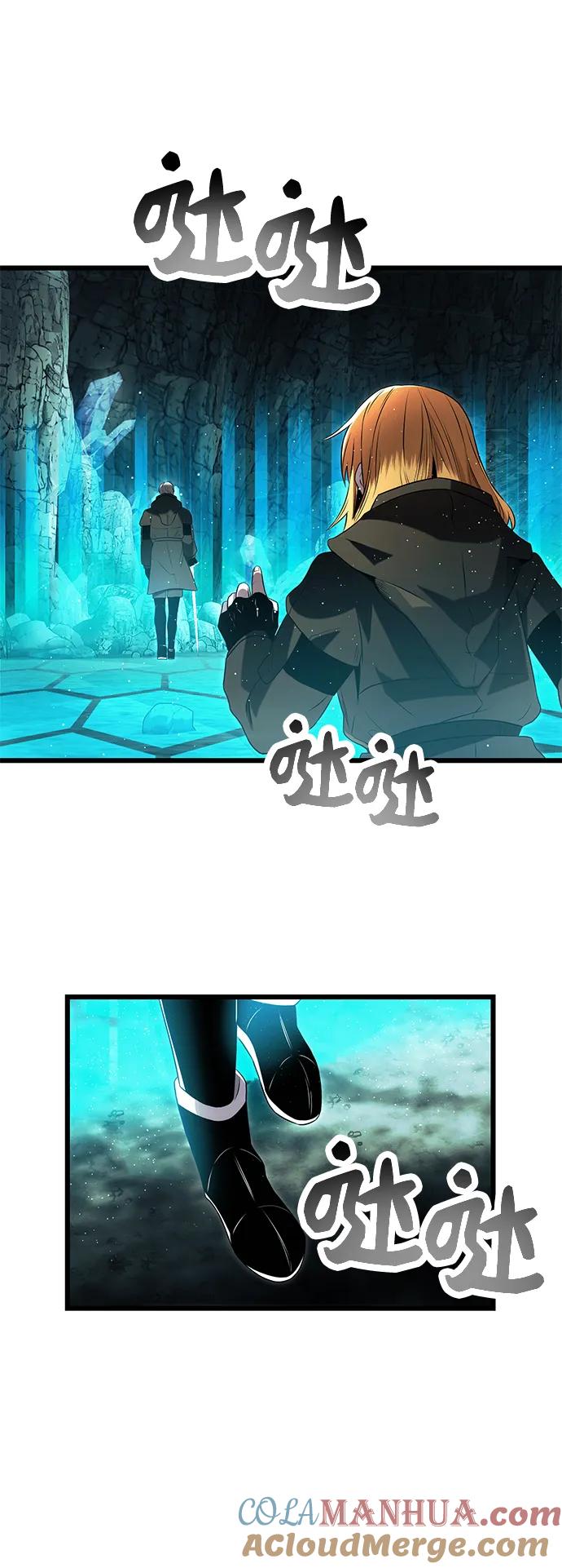 入手神话级专属装备 第60话 第52页