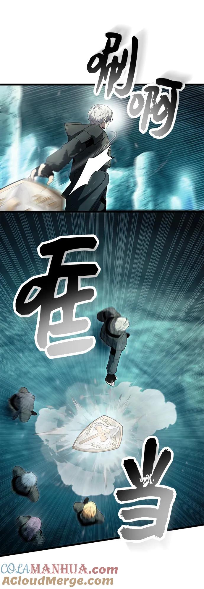 入手神话级专属装备 第60话 第49页