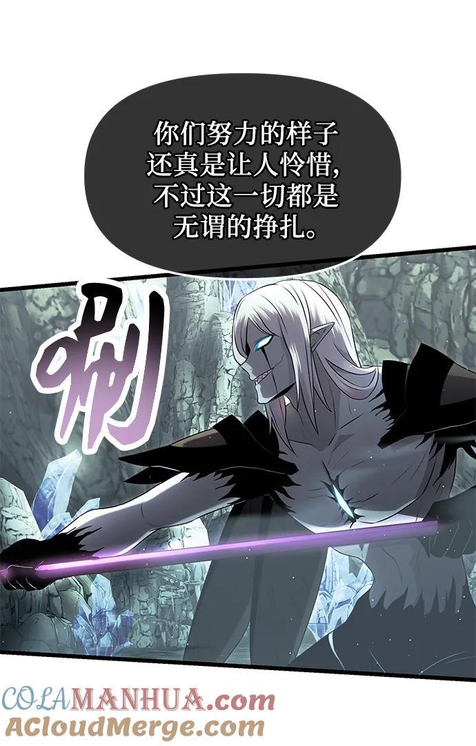 入手神话级专属装备 第60话 第28页