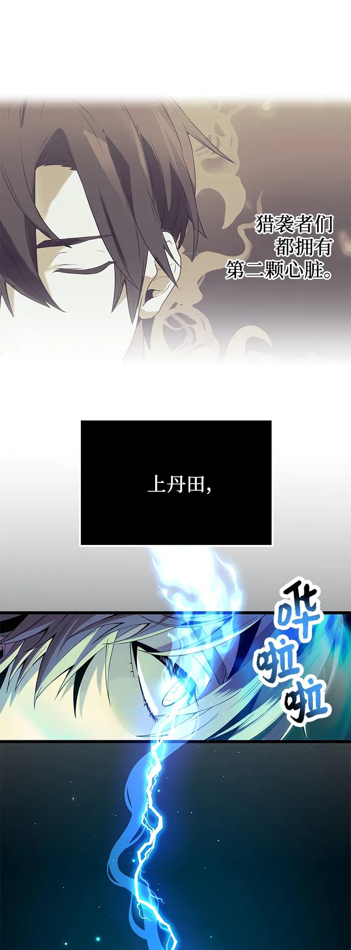 入手神话级专属装备 第60话 第54页