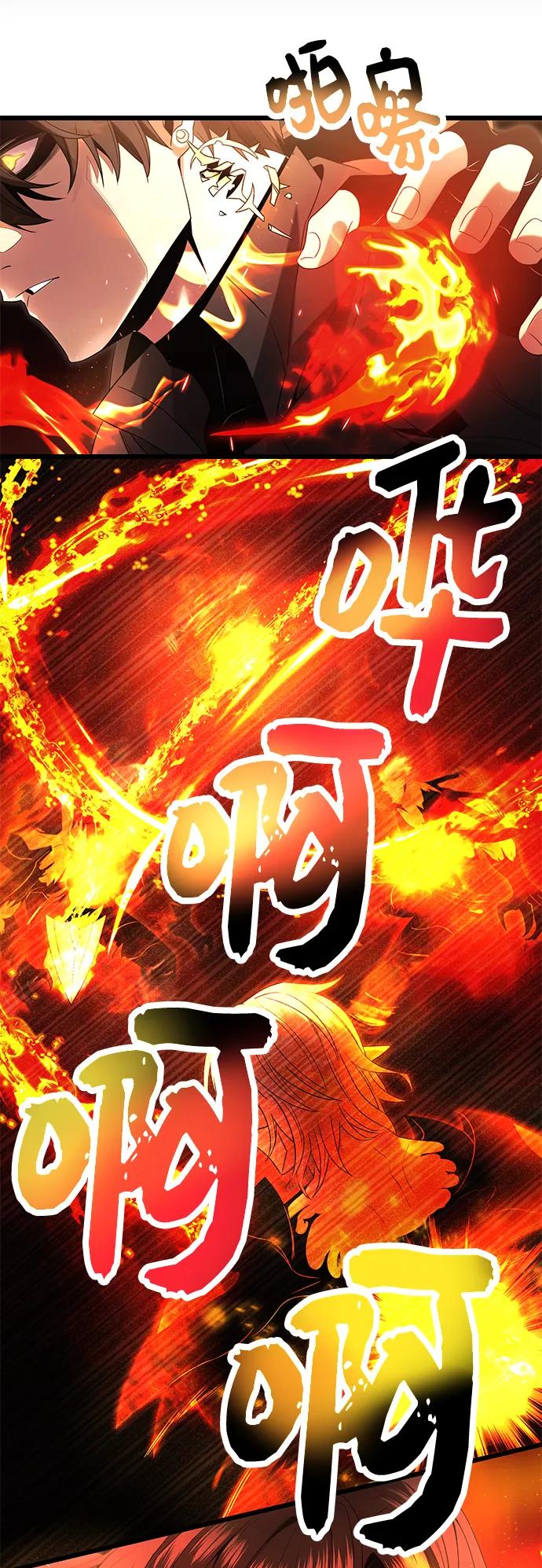 入手神话级专属装备 第60话 第15页
