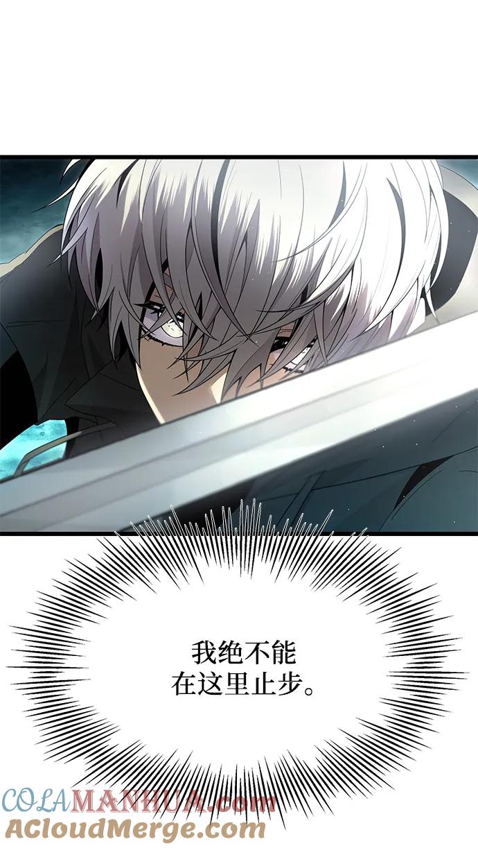 入手神话级专属装备 第60话 第46页