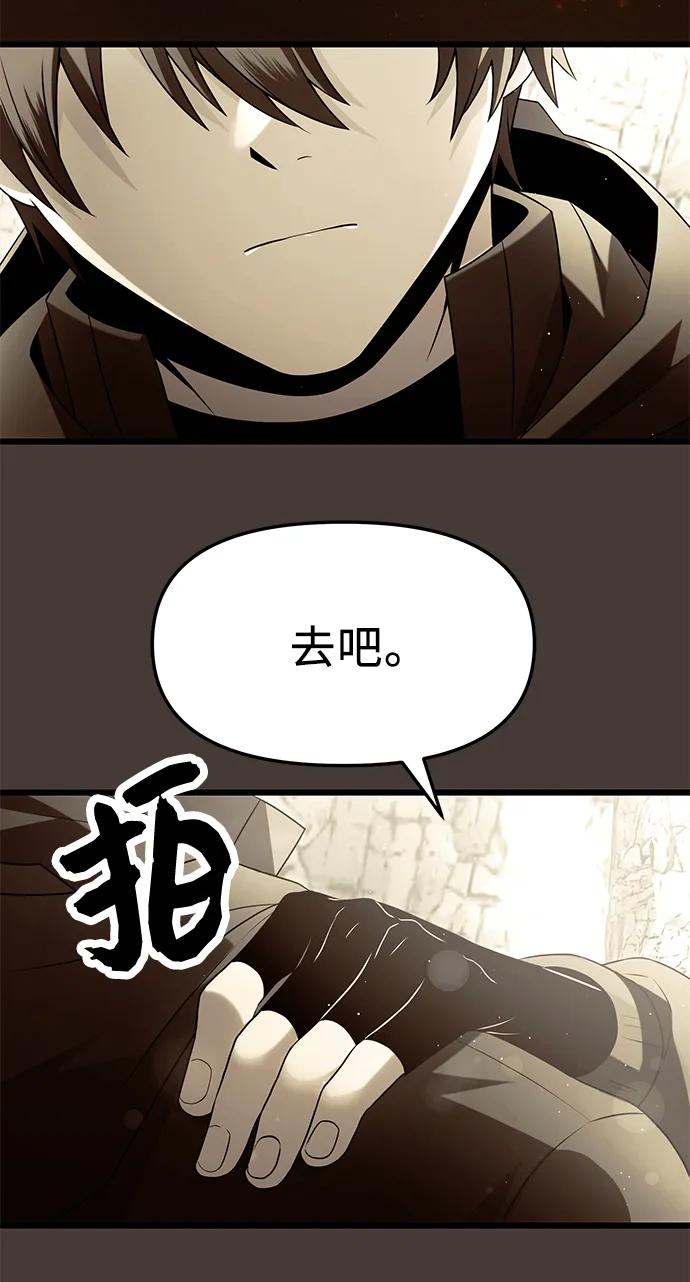入手神话级专属装备 第60话 第23页