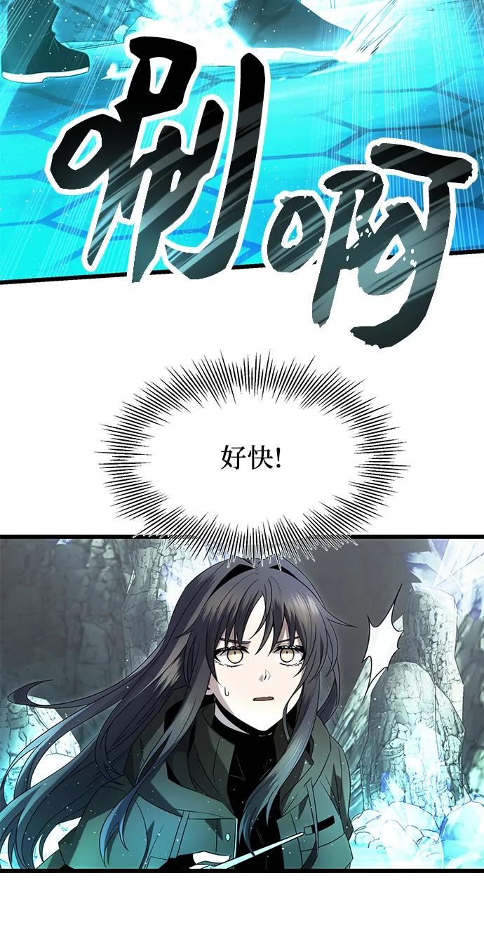 入手神话级专属装备 第60话 第30页