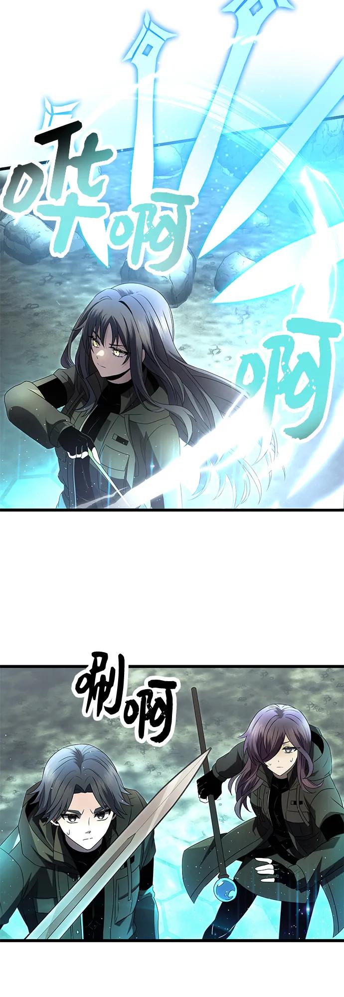 入手神话级专属装备 第60话 第26页