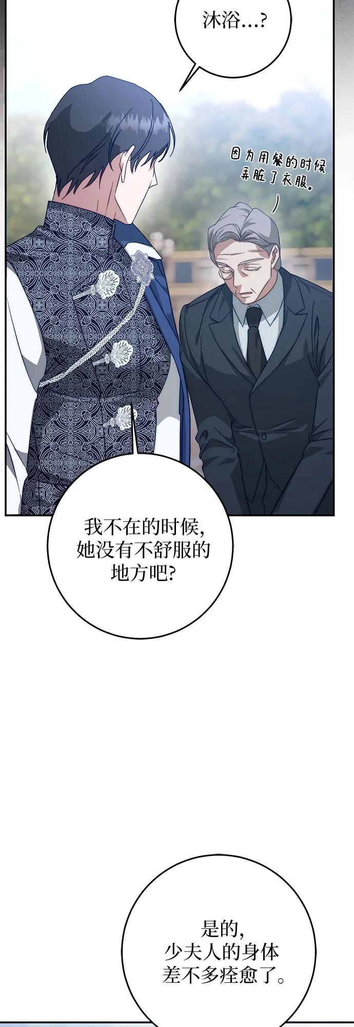 《幸存王女的微笑背后》第62话 第56页