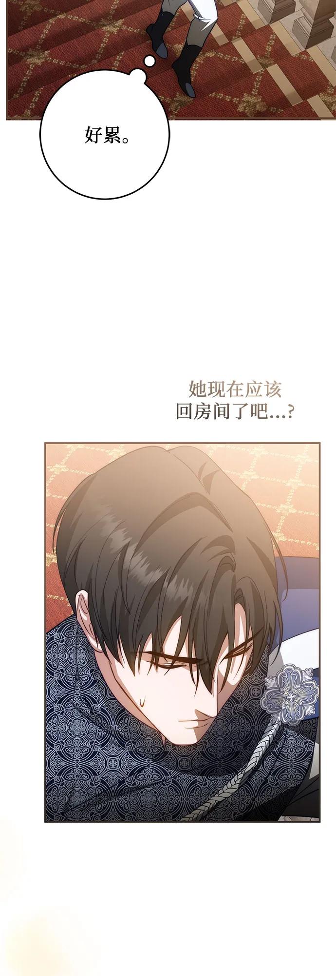 《幸存王女的微笑背后》第62话 第91页