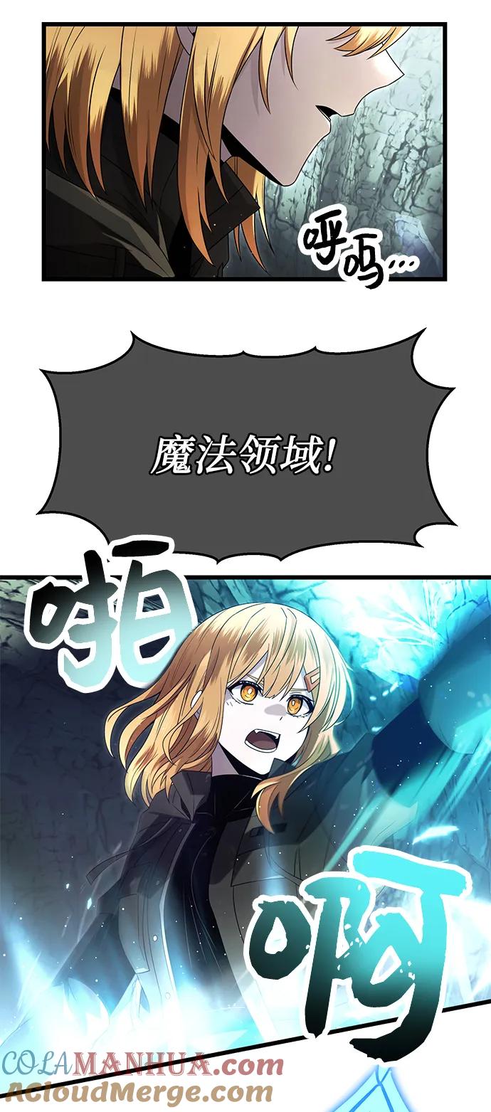入手神话级专属装备 第60话 第25页