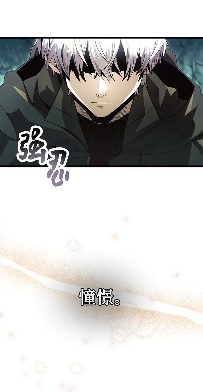 入手神话级专属装备 第60话 第42页