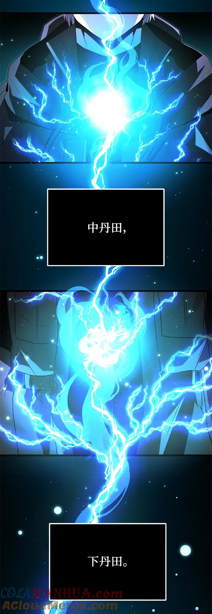 入手神话级专属装备 第60话 第55页