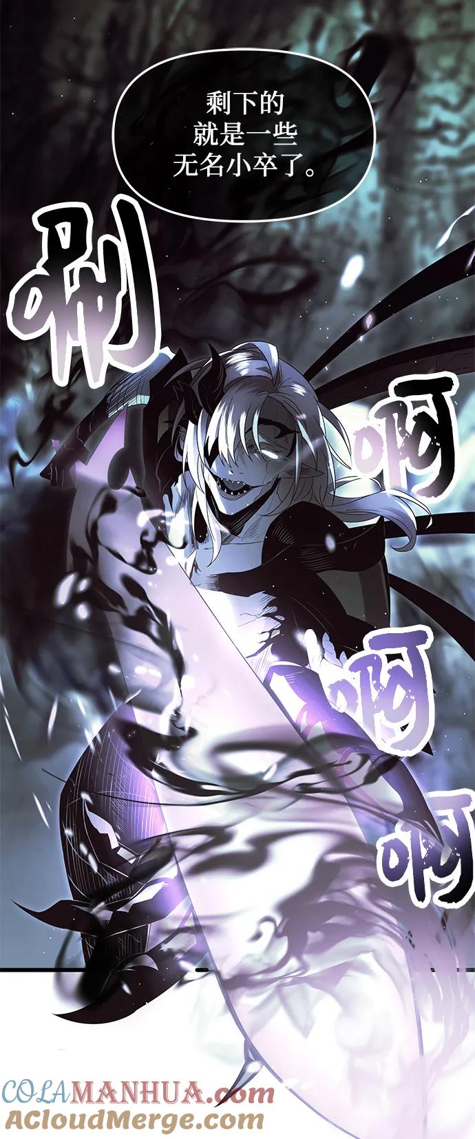 入手神话级专属装备 第60话 第7页