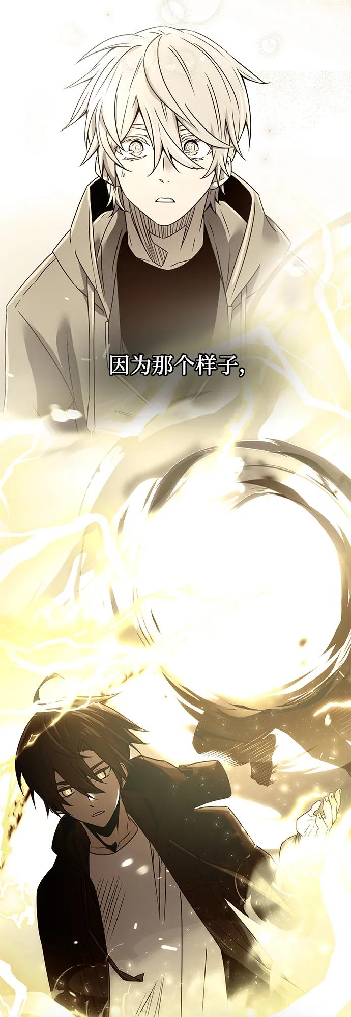 入手神话级专属装备 第60话 第44页
