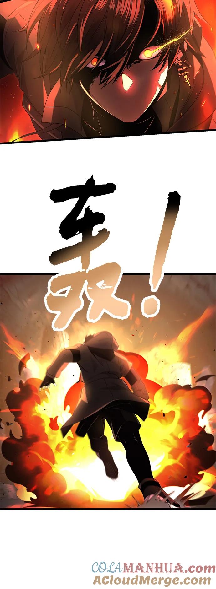 入手神话级专属装备 第60话 第16页