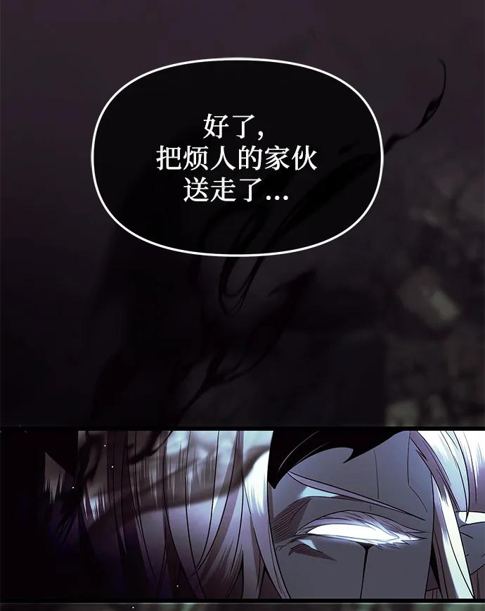 入手神话级专属装备 第60话 第6页