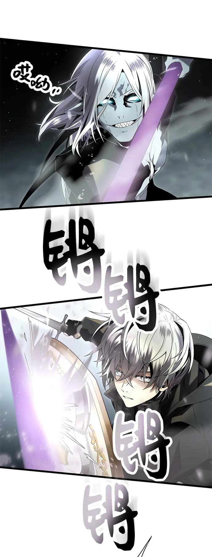 入手神话级专属装备 第60话 第33页