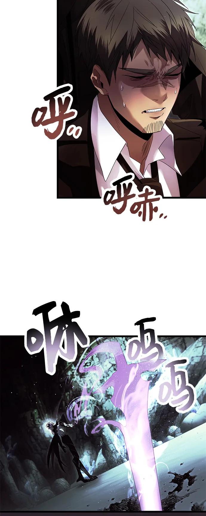 入手神话级专属装备 第60话 第5页