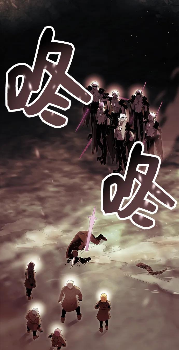 入手神话级专属装备 第60话 第3页
