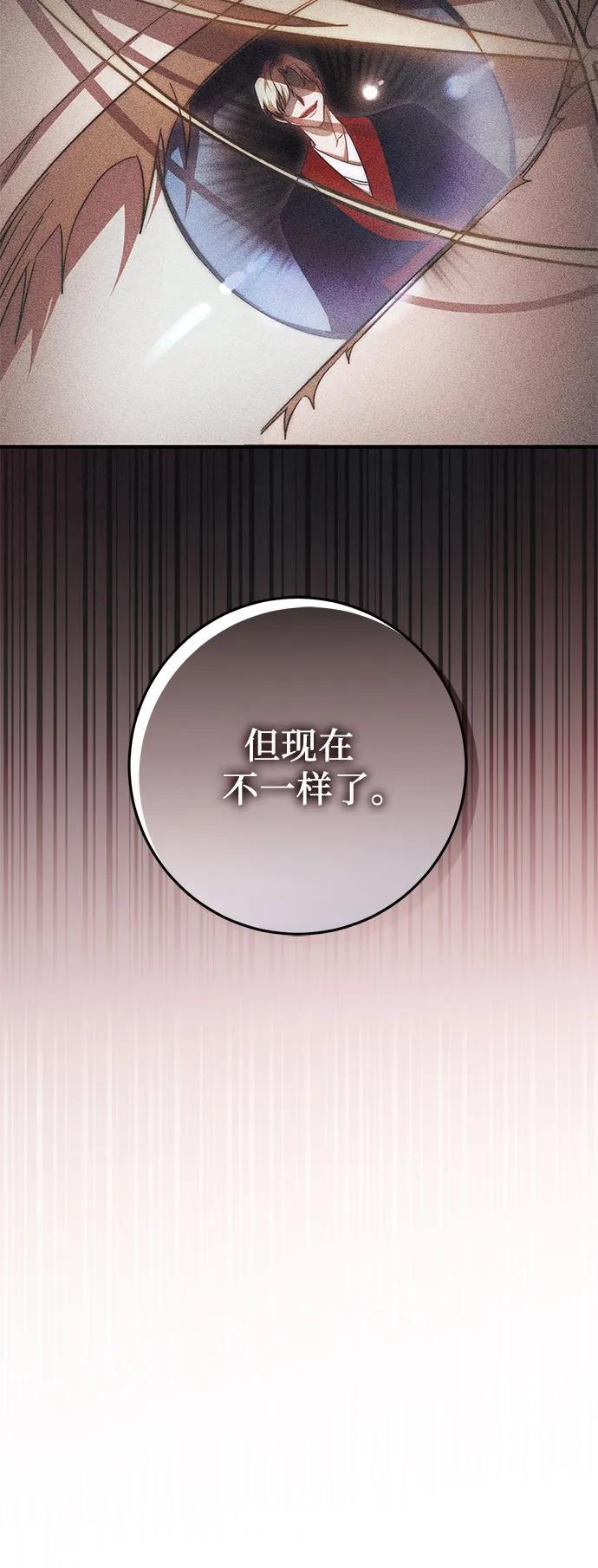 《幸存王女的微笑背后》第63话 第21页