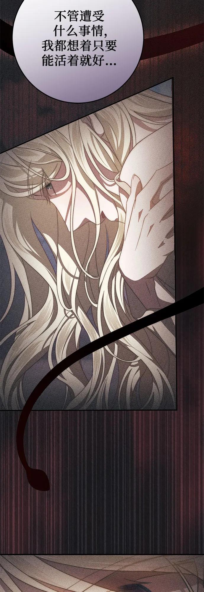 《幸存王女的微笑背后》第63话 第20页