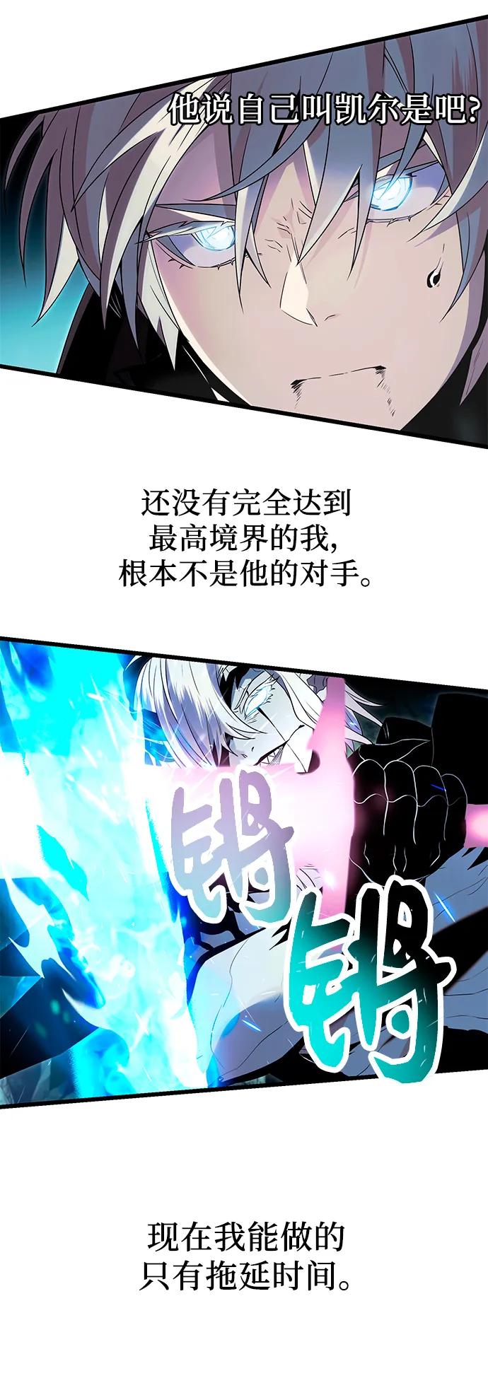 入手神话级专属装备 第61话 第23页