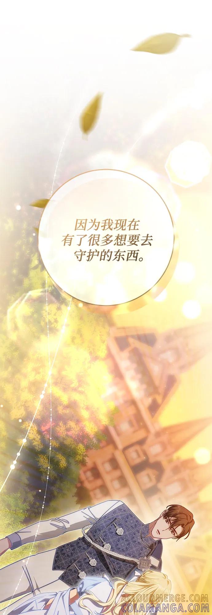 《幸存王女的微笑背后》第63话 第22页