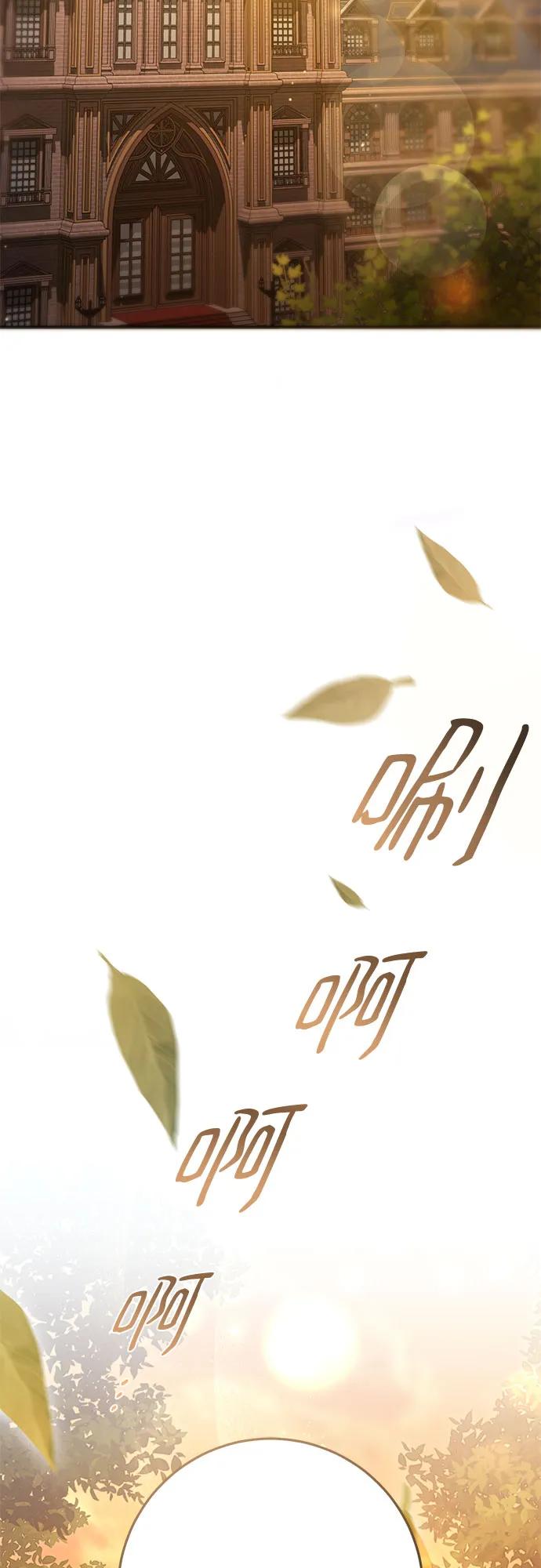 《幸存王女的微笑背后》第63话 第3页