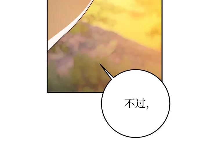 《幸存王女的微笑背后》第63话 第15页