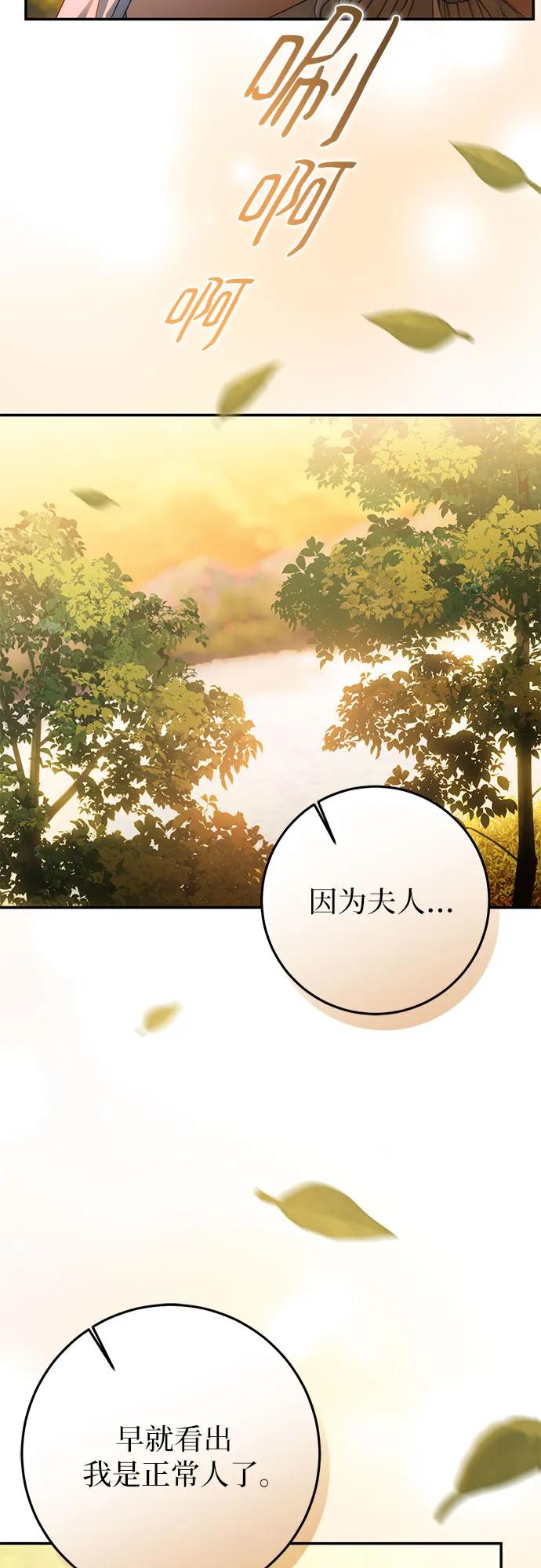 《幸存王女的微笑背后》第63话 第12页