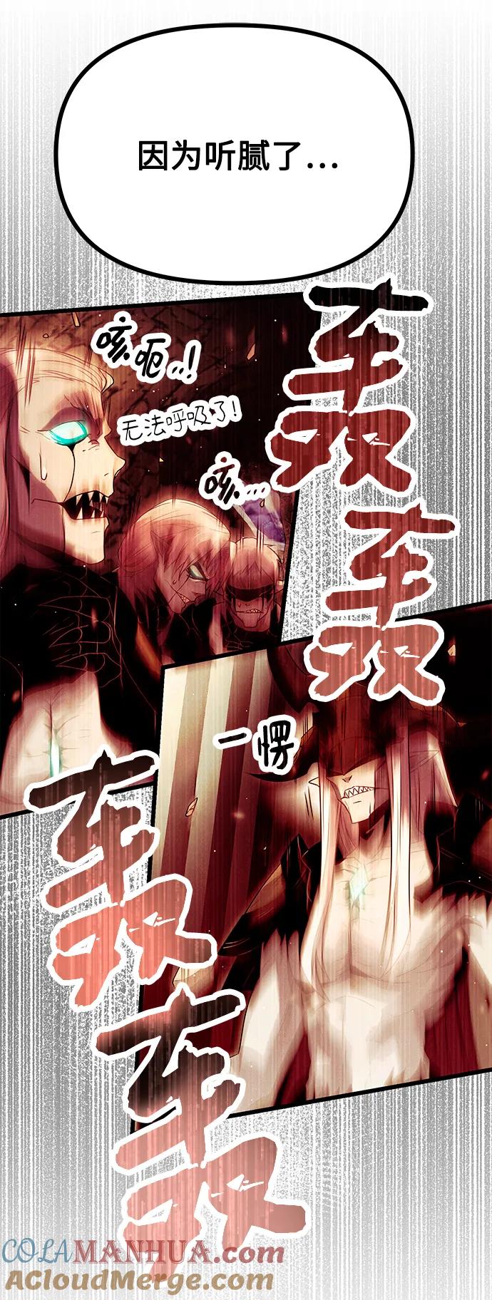 入手神话级专属装备 第62话 第22页
