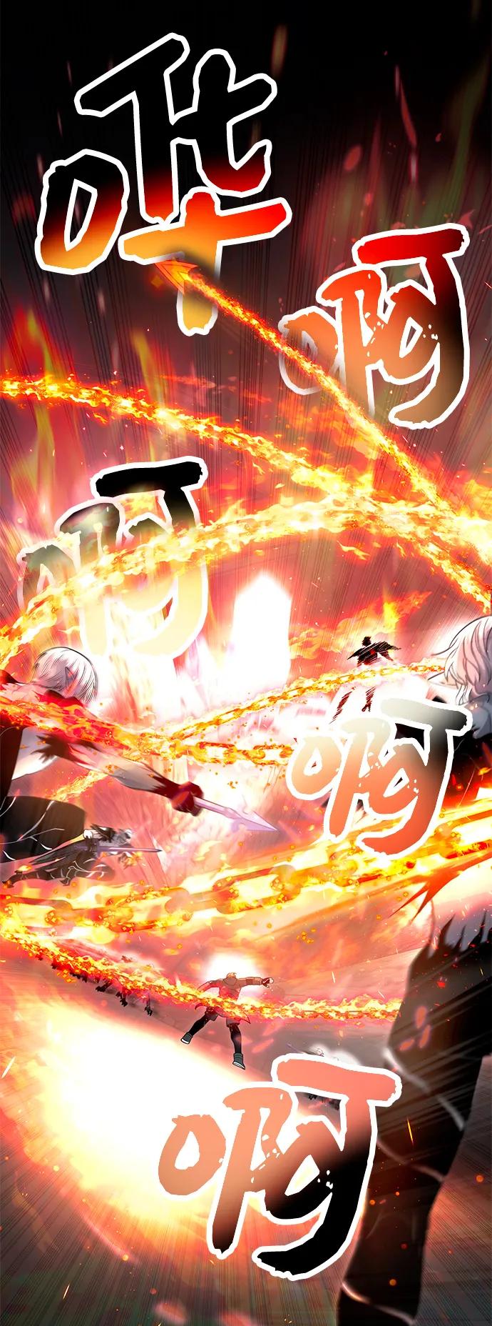 入手神话级专属装备 第62话 第3页