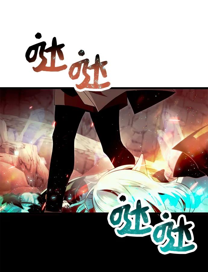 入手神话级专属装备 第62话 第42页