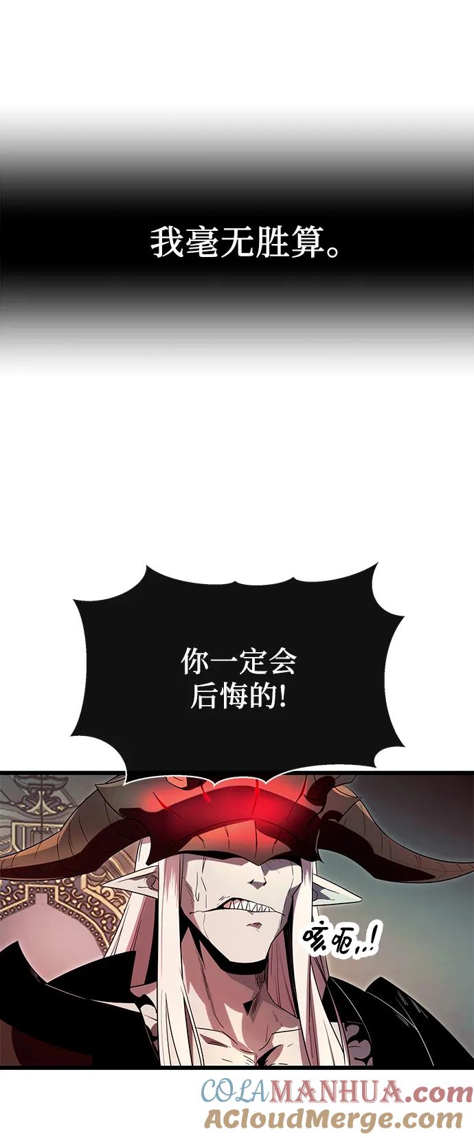 入手神话级专属装备 第62话 第46页