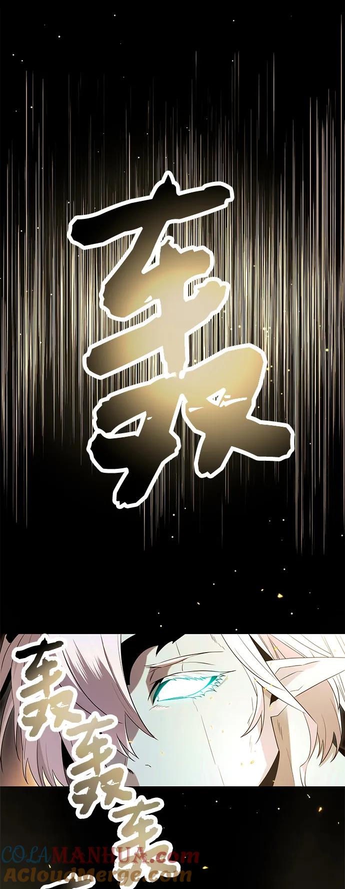 入手神话级专属装备 第62话 第61页