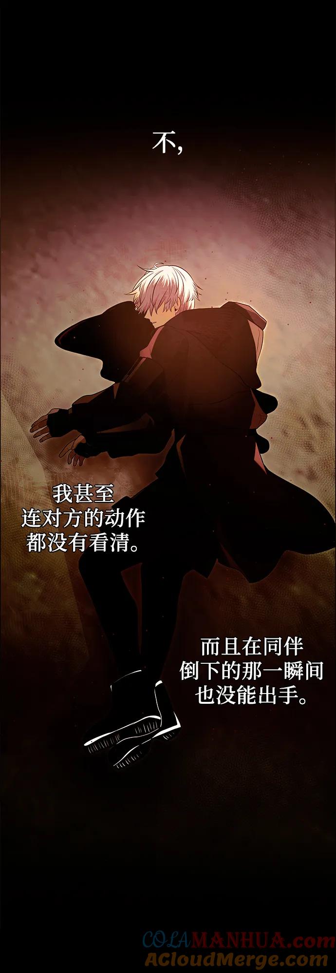 入手神话级专属装备 第62话 第55页