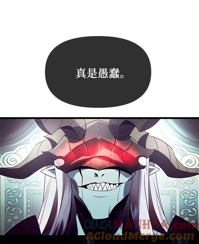 入手神话级专属装备 第62话 第16页