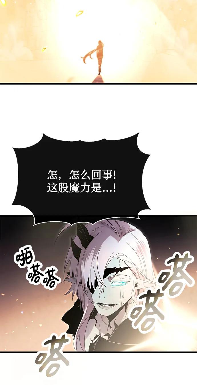 入手神话级专属装备 第62话 第63页