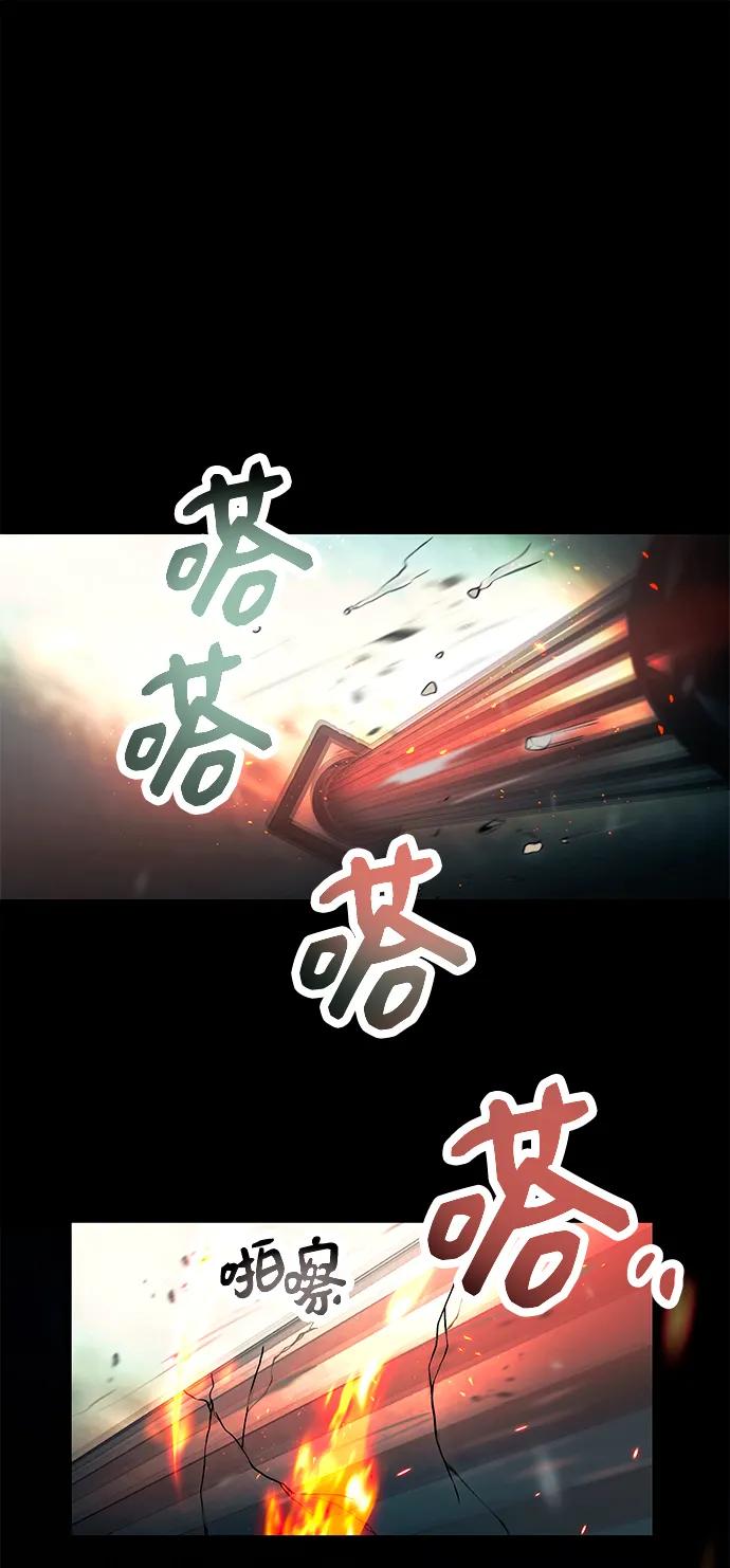 入手神话级专属装备 第62话 第2页