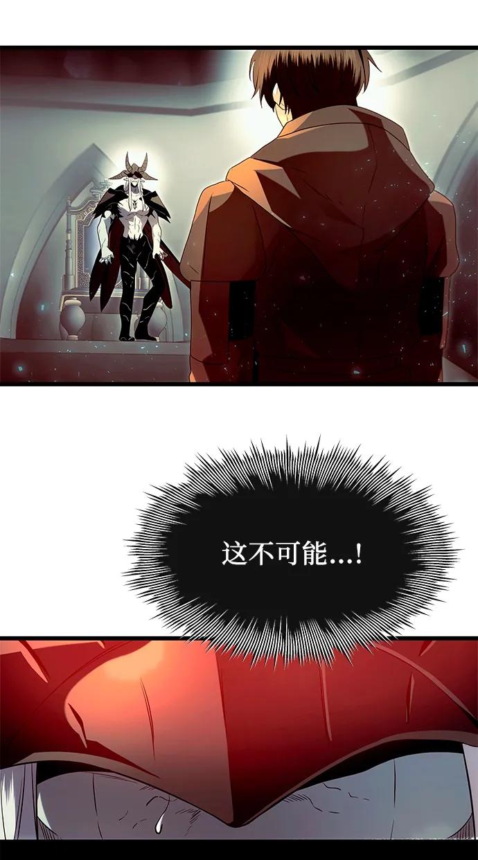 入手神话级专属装备 第62话 第44页