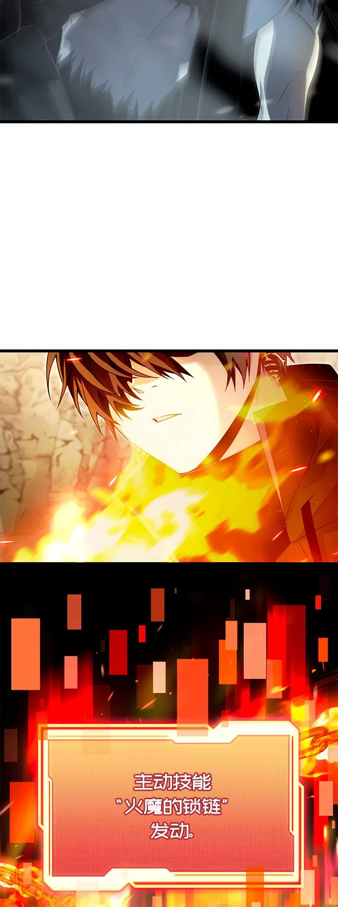 入手神话级专属装备 第62话 第27页