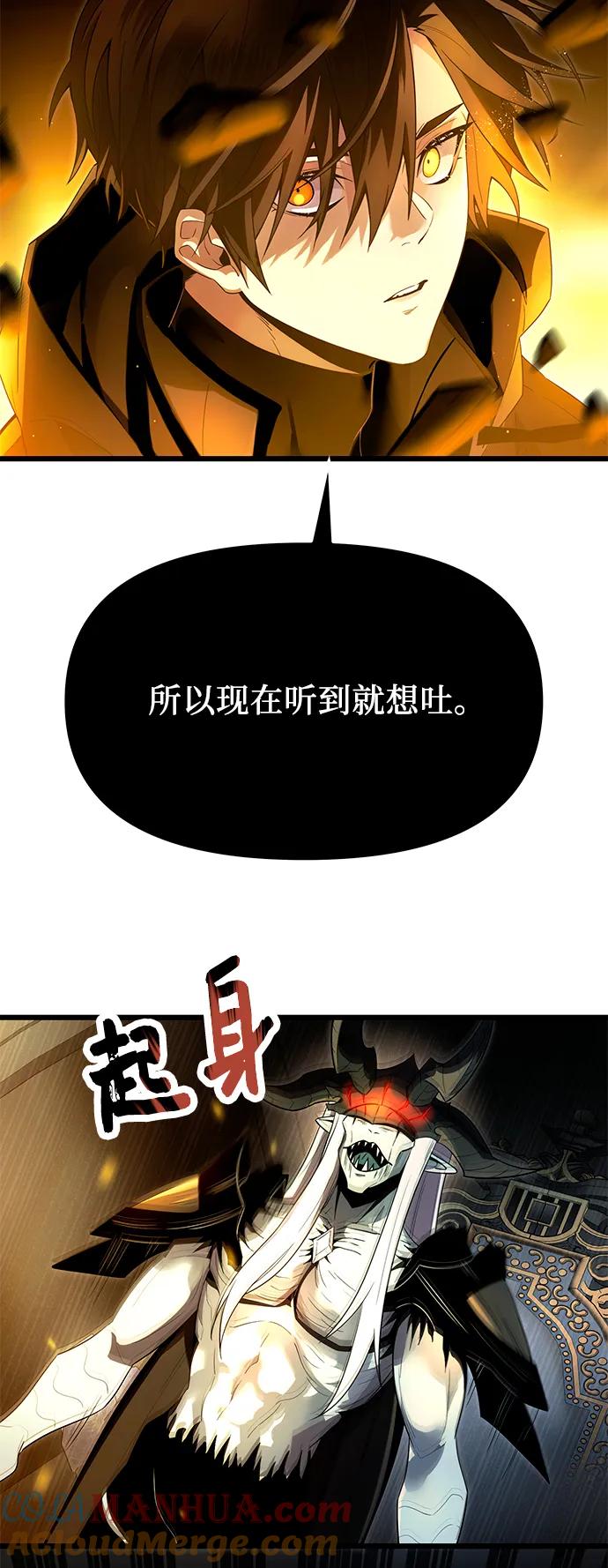 入手神话级专属装备 第62话 第25页