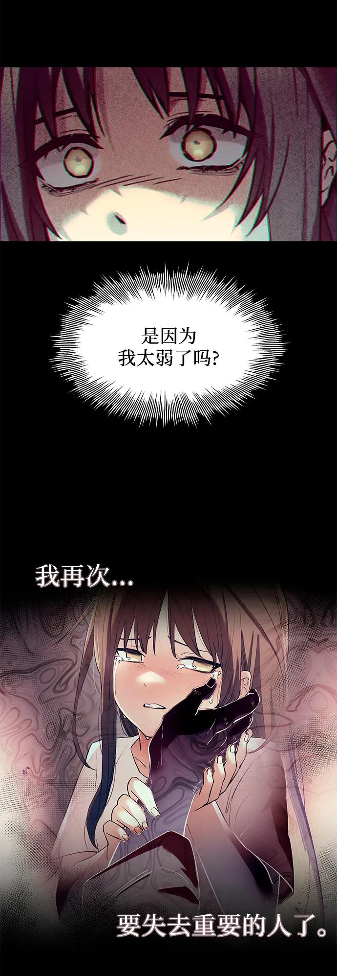 入手神话级专属装备 第62话 第56页