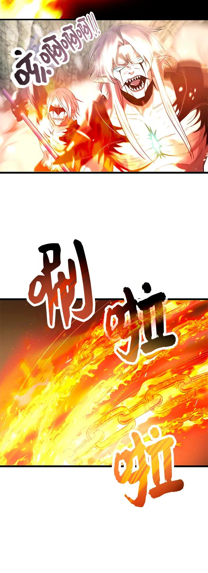 入手神话级专属装备 第62话 第29页