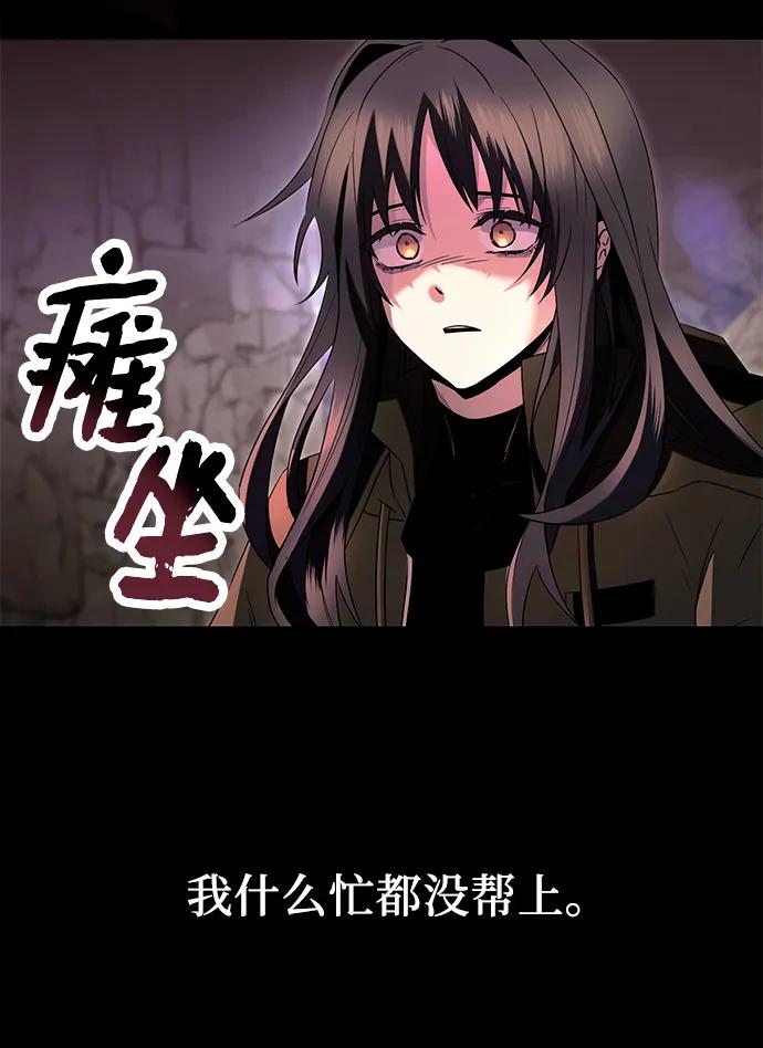 入手神话级专属装备 第62话 第54页