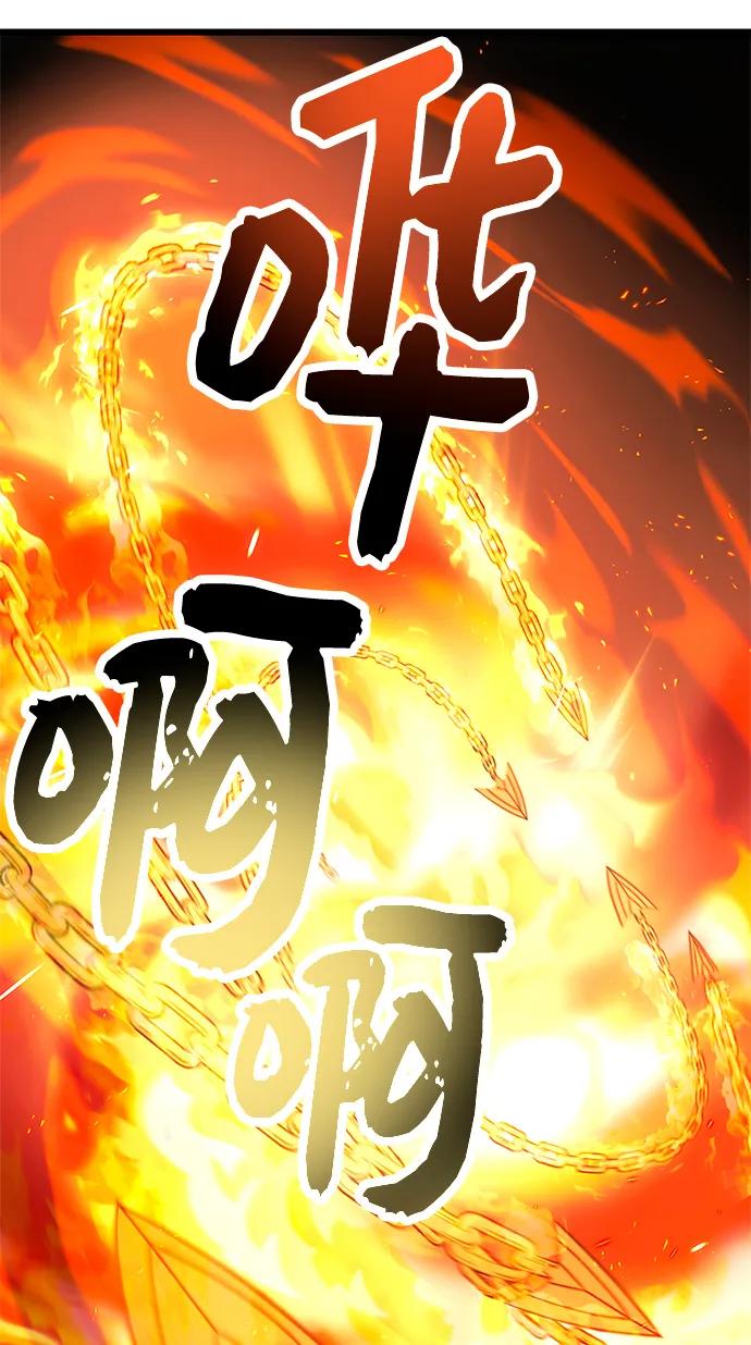 入手神话级专属装备 第62话 第30页