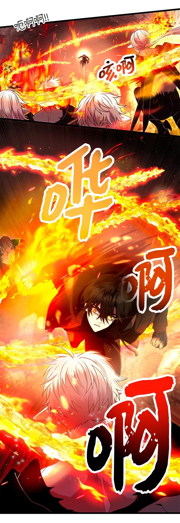 入手神话级专属装备 第62话 第33页