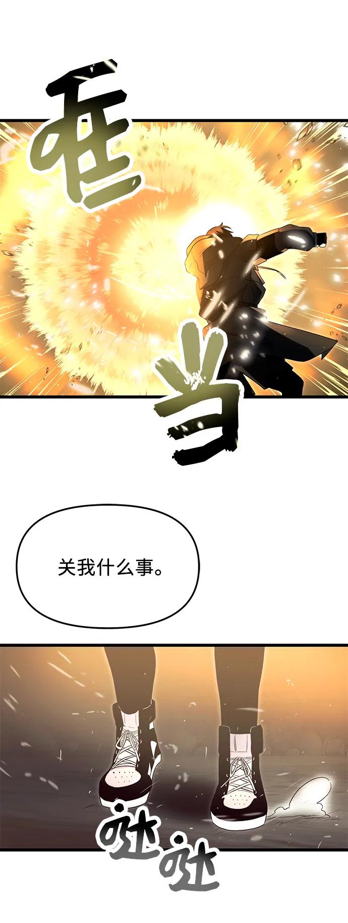 入手神话级专属装备 第62话 第50页